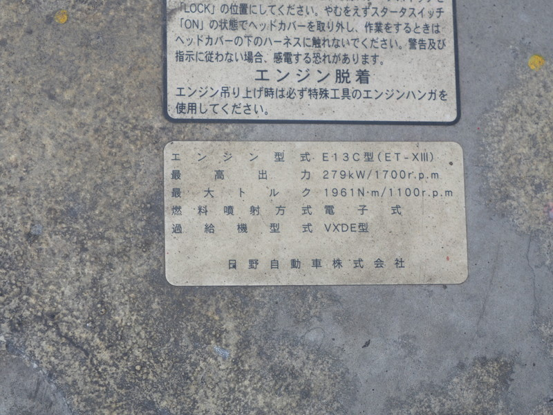 日野 グランドプロフィア ウイング車 大型 QKG-FW1EXBG 年式 H24[写真50]