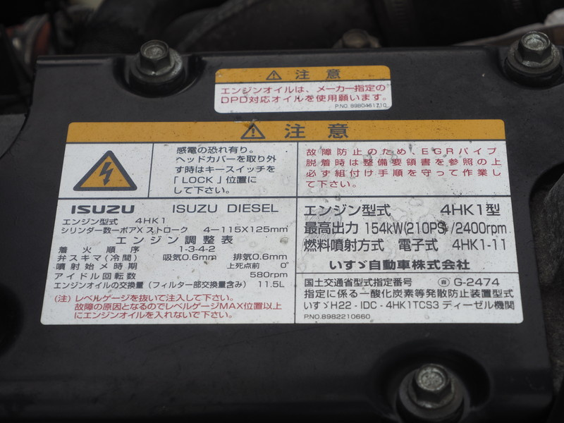 いすゞ フォワード 冷凍バン 中型 TKG-FRR90T2 年式 H25[写真37]