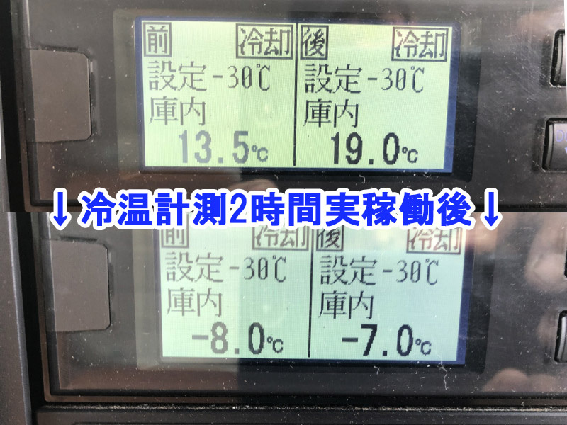 いすゞ エルフ 冷凍バン 小型 BDG-NPR85AN 年式 H21[写真30]