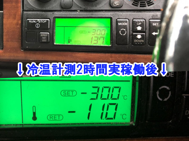 三菱ふそう スーパーグレート 冷凍ウイング 大型 QKG-FS54VZ 年式 H26[写真44]