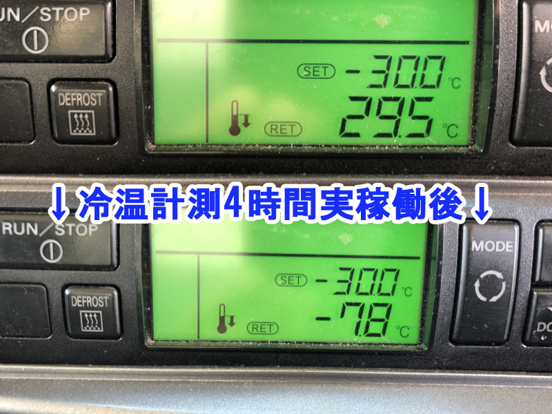 日野 レンジャー 冷凍バン 中型 TKG-FC9JKAA 年式 H27[写真31]