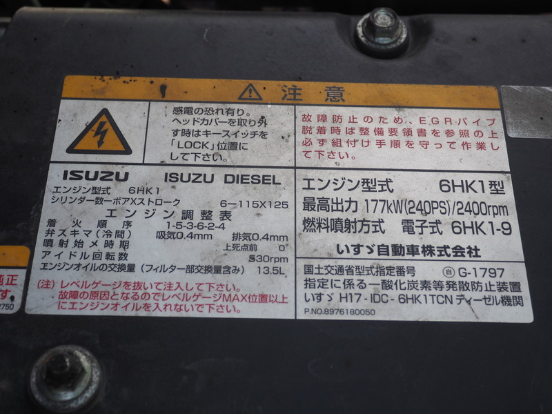 いすゞ フォワード ウイング車 中型 PDG-FRR34S2 年式 H20[写真43]