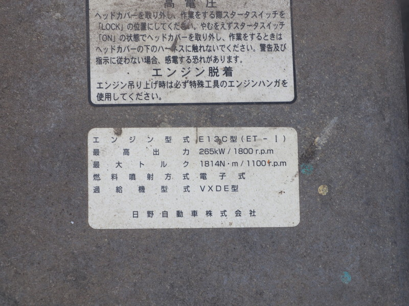 日野 グランドプロフィア ウイング車 大型 BDG-FW1EYYG 年式 H20[写真44]