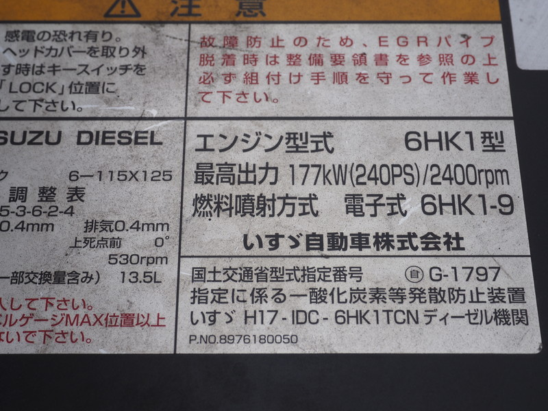 いすゞ フォワード ウイング車 中型 PDG-FRR34T2 年式 H20[写真51]