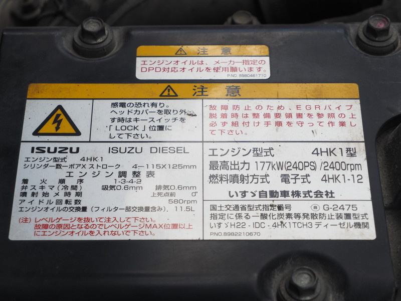 いすゞ フォワード 平ボディ 中型 TKG-FRR90S2 年式 H25[写真35]