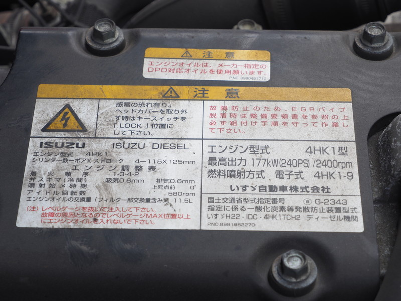 いすゞ フォワード バン車 中型 SKG-FRR90T2 年式 H24[写真39]