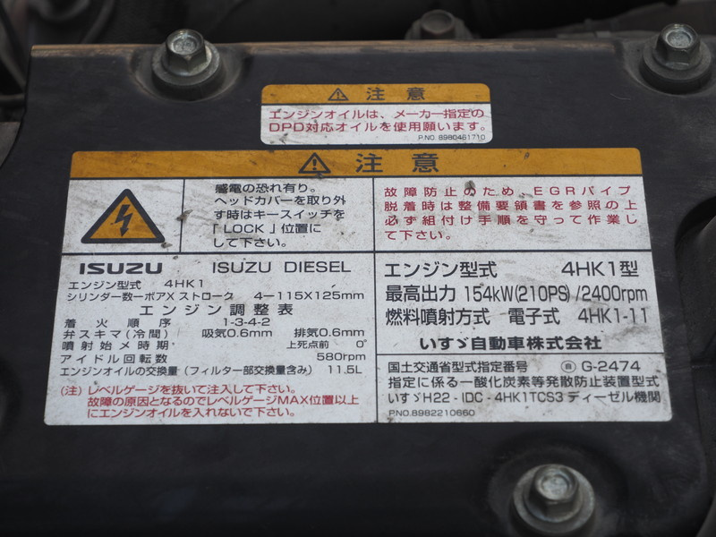 いすゞ フォワード 冷凍バン 中型 TKG-FRR90S2 年式 H25[写真41]