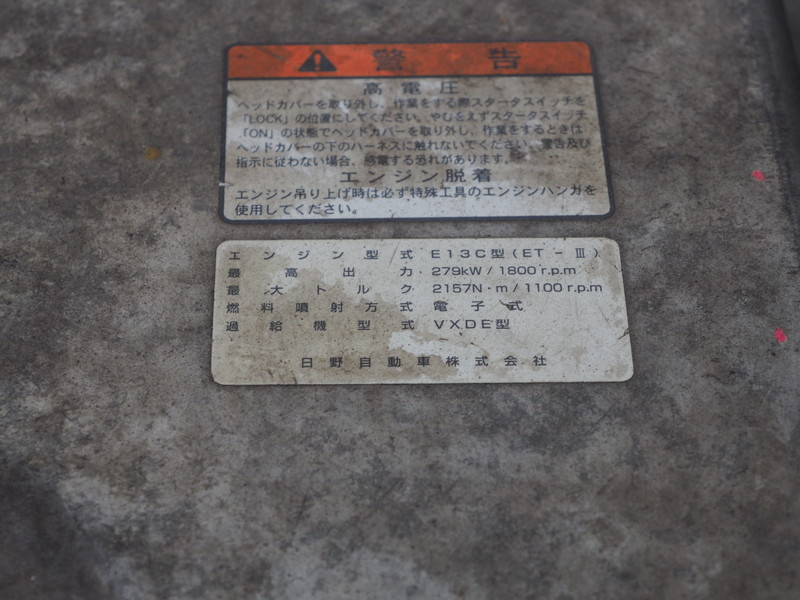 日野 グランドプロフィア 冷凍ウイング 大型 LKG-FW1EXBG 年式 H24[写真45]