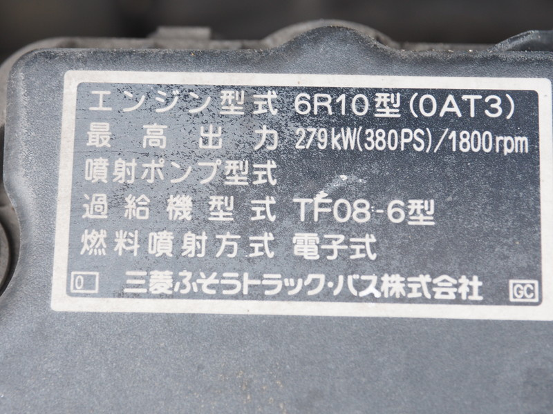 三菱ふそう スーパーグレート ウイング車 大型 QKG-FS55VZ 年式 H24[写真46]