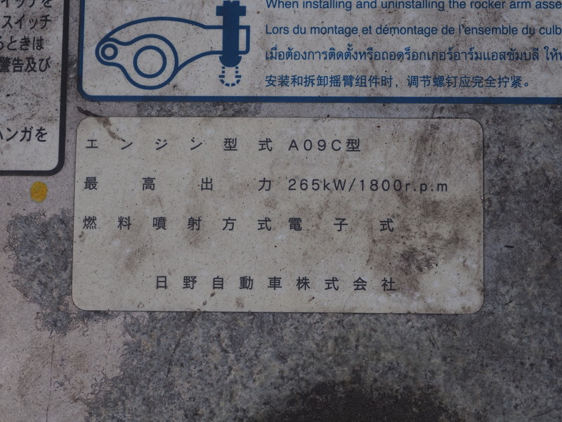 日野 グランドプロフィア ウイング車 大型 QKG-FW1AXBG 年式 H25[写真48]