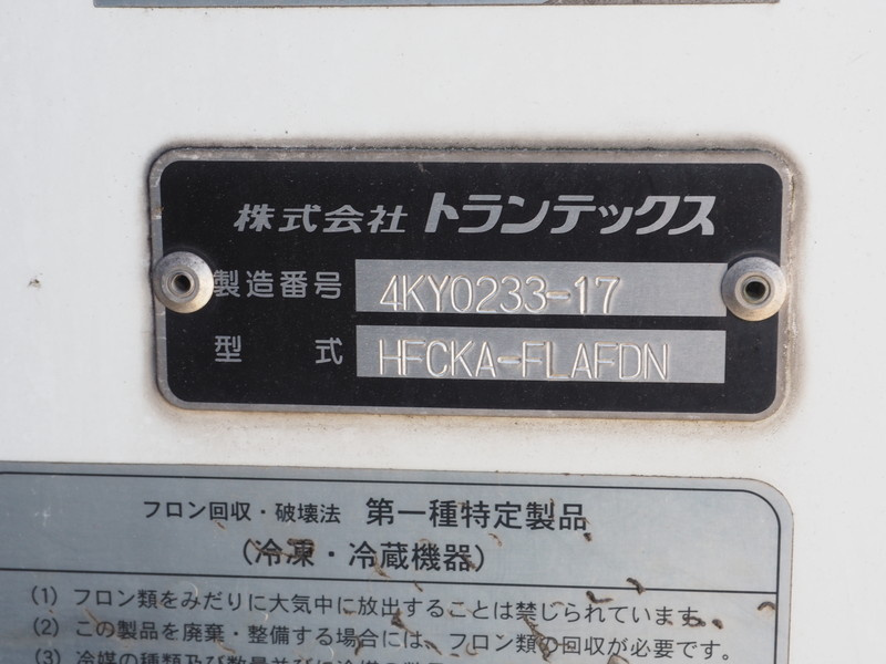 日野 レンジャー 冷凍バン 中型 TKG-FC9JKAG 年式 H26[写真32]