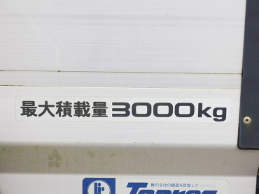 いすゞ エルフ 冷凍バン 小型 TKG-NPR85AN 年式 H26 [写真16]