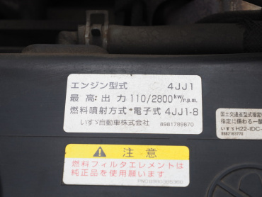 いすゞ エルフ 冷凍バン 小型 TKG-NPR85AN 年式 H26 [写真29]