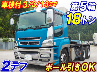 三菱ふそう スーパーグレート トラクタ 大型 QDG-FV50VJR改 年式 H25[写真02]