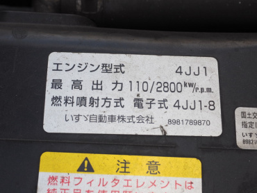 いすゞ エルフ 冷凍バン 小型 TKG-NPR85AN 年式 H26 [写真38]