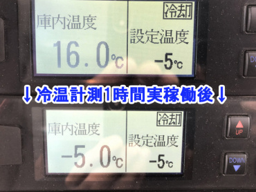 いすゞ エルフ 冷凍バン 小型 TKG-NPR85AN 年式 H26 [写真11]