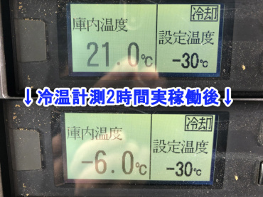 日野 レンジャー 冷凍バン 中型 SKG-FD9JKAA 年式 H23 [写真40]