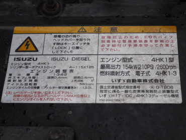 いすゞ フォワード ウイング車 中型 PKG-FRR90T2 年式 H22 [写真45]