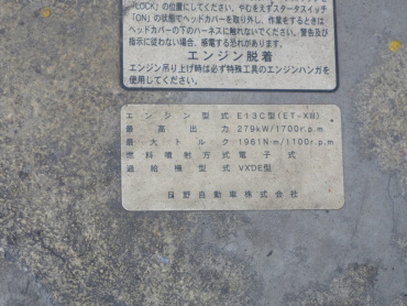 日野 グランドプロフィア ウイング車 大型 QKG-FW1EXBG 年式 H24 [写真50]