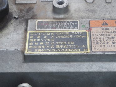 三菱ふそう スーパーグレート ウイング車 大型 BDG-FS54JZ 年式 H20 [写真49]