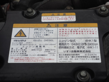 いすゞ フォワード 冷凍バン 中型 TKG-FRR90T2 年式 H25 [写真37]