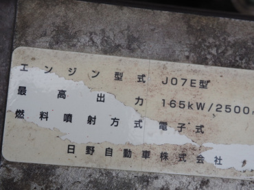 日野 レンジャー ウイング車 中型 BKG-FD7JLYG 年式 H21 [写真51]