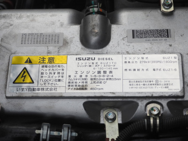 いすゞ ギガ ウイング車 大型 QKG-CYJ77A 年式 H25 [写真48]