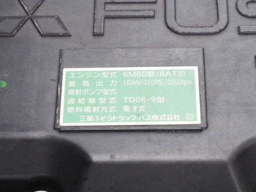 三菱ふそう ファイター ウイング車 中型 TKG-FK64F 年式 H25 [写真46]