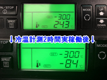 いすゞ フォワード 冷凍バン 中型 TKG-FRR90T2 年式 H25 [写真30]