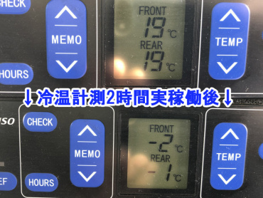 いすゞ エルフ 冷凍バン 小型 TKG-NPR85AN 年式 H26 [写真33]