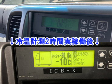 日野 レンジャー 冷凍バン 中型 SKG-FD7JLAG 年式 H23 [写真34]