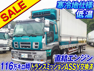 いすゞ ギガ 冷凍バン 大型 PKG-CYJ77W8 年式 H22[写真02]