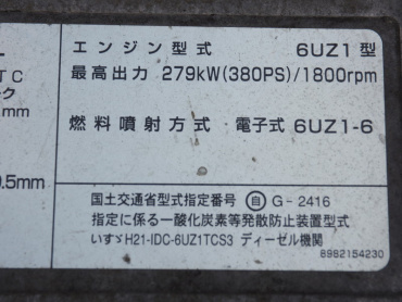 いすゞ ギガ ウイング車 大型 QKG-CYJ77A 年式 H24 [写真50]