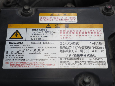 いすゞ フォワード 平ボディ 中型 TKG-FRR90S2 年式 H25 [写真35]