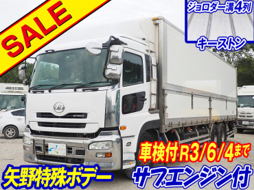 UDトラックス クオン 冷凍ウイング 大型 QKG-CD5ZA 年式 H26[写真02]