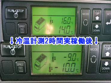 日野 レンジャー 冷凍バン 中型 BKG-FD7JKYA 年式 H22 [写真32]