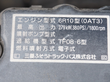 三菱ふそう スーパーグレート ウイング車 大型 QKG-FS55VZ 年式 H24 [写真46]