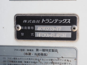 日野 レンジャー 冷凍バン 中型 TKG-FC9JKAG 年式 H26 [写真32]