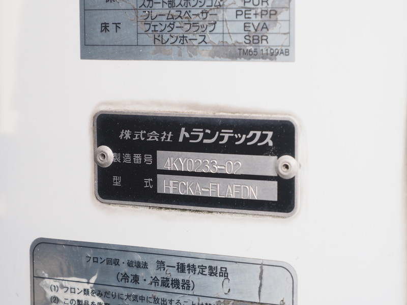 日野 レンジャー 冷凍バン 中型 TKG-FC9JKAG 年式 H25[写真24]