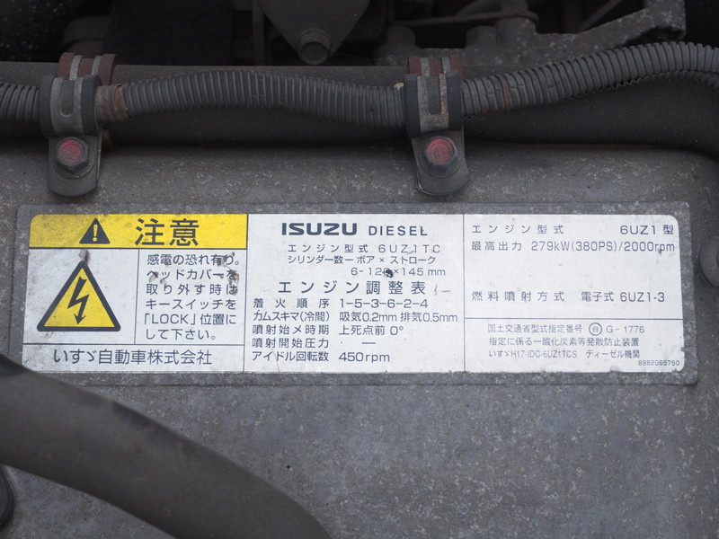 いすゞ ギガ ウイング車 大型 PDG-CYJ77W8 年式 H20[写真50]
