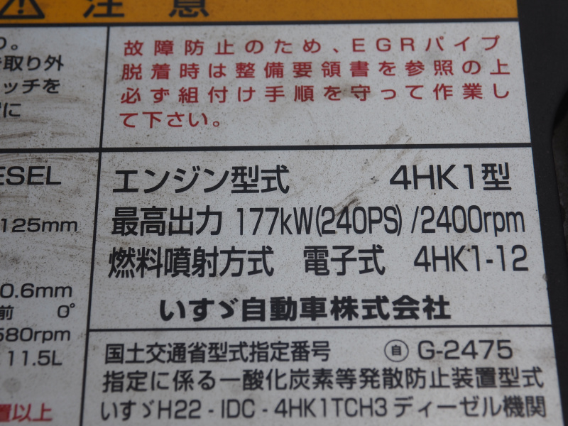 いすゞ フォワード ウイング車 中型 TKG-FRR90S2 年式 H26[写真60]