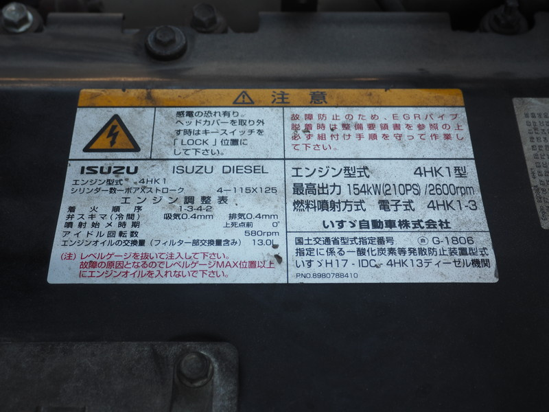 いすゞ フォワード ウイング車 中型 PKG-FRR90S2 年式 H22[写真46]