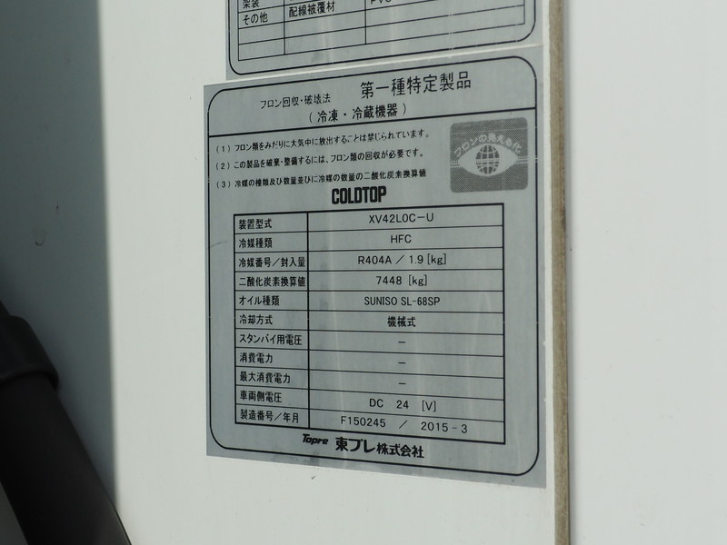 日野 レンジャー 冷凍バン 中型 TKG-FD7JLAG 年式 H27[写真25]