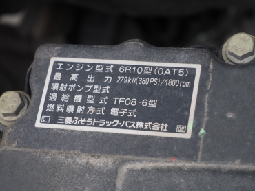 三菱ふそう スーパーグレート ウイング車 大型 QKG-FS55VZ 年式 H26[写真60]