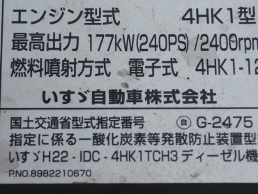 いすゞ フォワード ウイング車 中型 TKG-FRR90T2 年式 H26 [写真49]