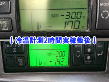 日野 レンジャー 冷凍バン 中型 TKG-FC9JKAG 年式 H25 [写真32]