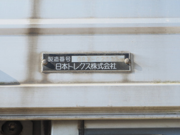 いすゞ ギガ ウイング車 大型 PDG-CYJ77W8 年式 H20 [写真30]