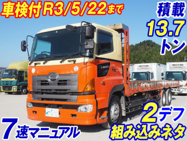 日野 グランドプロフィア 平ボディ 大型 ADG-FS1EZYA 年式 H19[写真02]