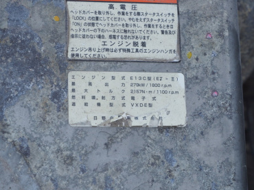 日野 グランドプロフィア 冷凍バン 大型 QKG-FW1EXBJ 年式 H26 [写真46]