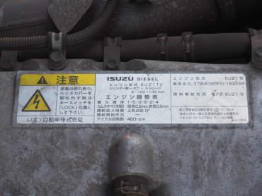 いすゞ ギガ 冷凍バン 大型 QKG-CYL77A 年式 H25 [写真43]